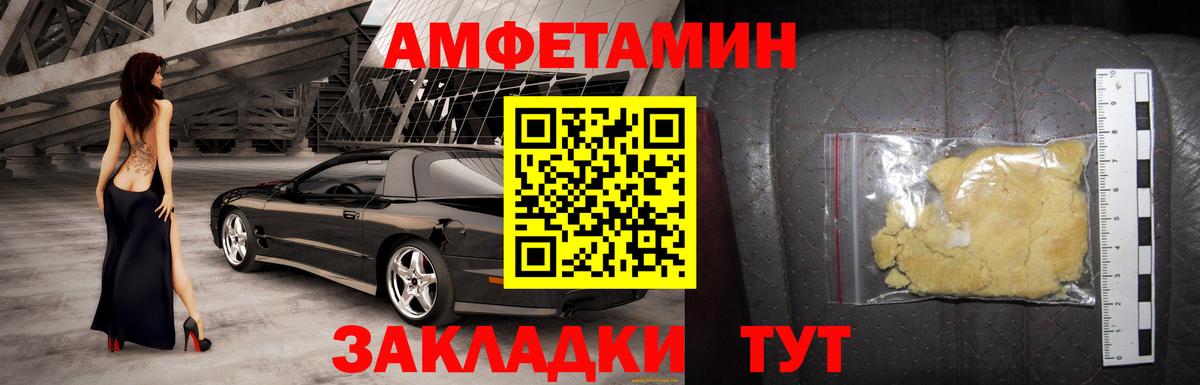 АМФЕТАМИН  Вход с VPN  Саратов  Amphetamine 98% 