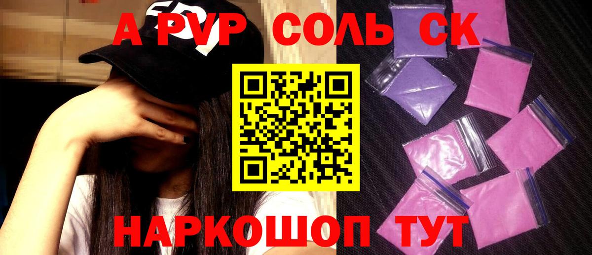 Alpha-PVP мука Саратов