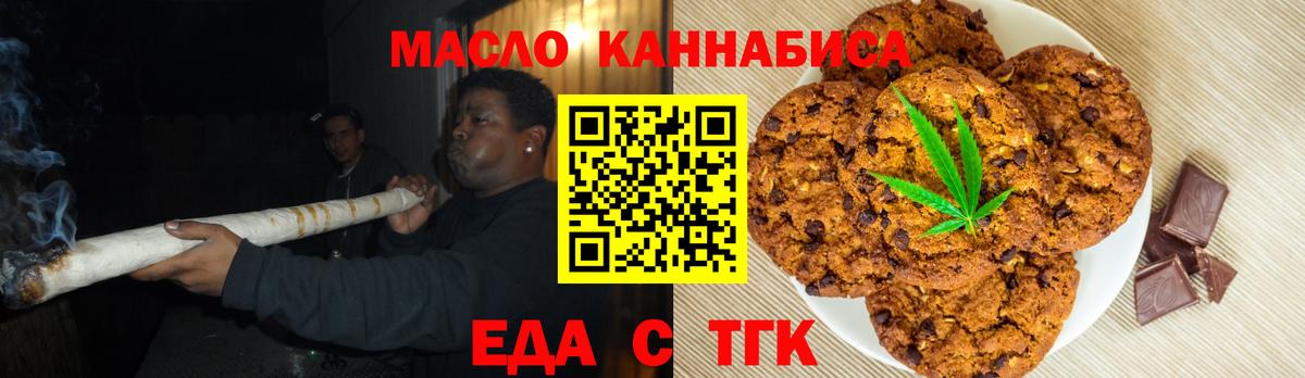 Cannafood конопля  Вход с VPN  Саратов 