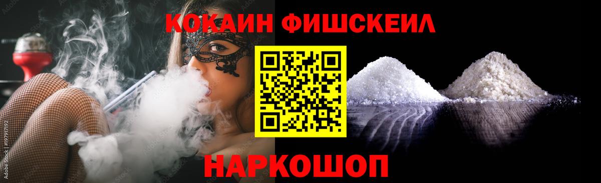КОКАИН Эквадор Саратов