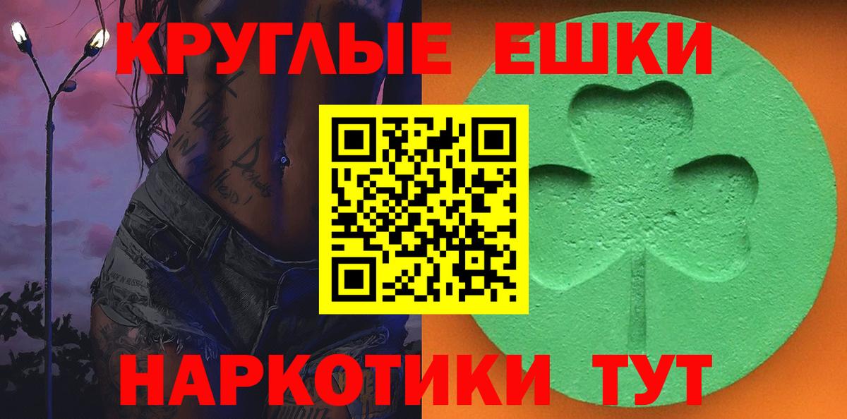 ЭКСТАЗИ круглые  Ecstasy круглые  Саратов  Экстази  Вход с VPN 