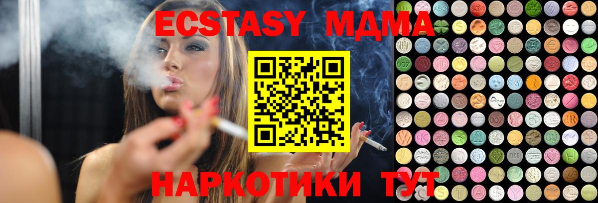 Экстази 280 MDMA Саратов