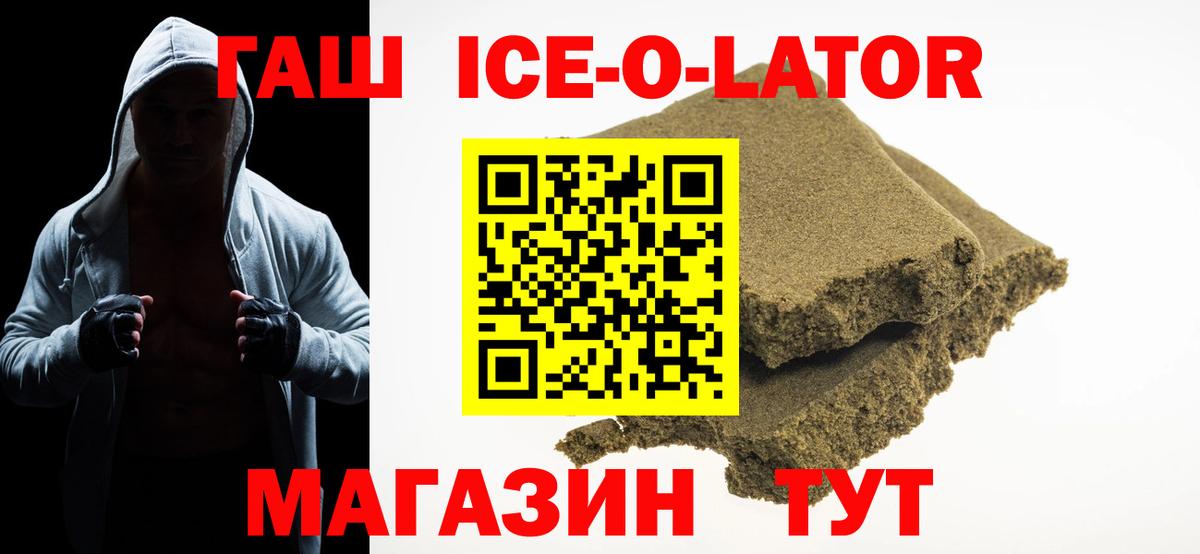 Саратов  ГАШИШ убойный  Вход с VPN  Гашиш Изолятор 