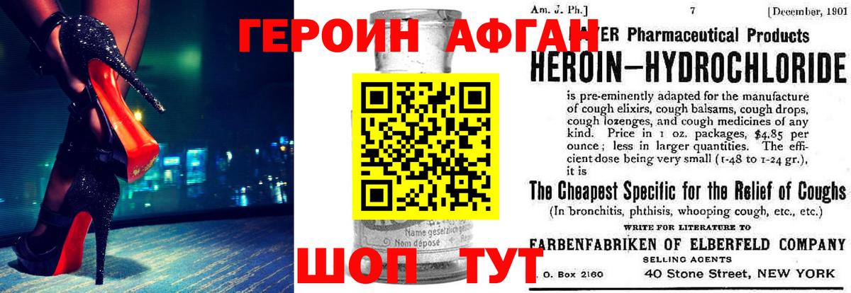 Героин гречка  Вход с VPN  Героин  Саратов 