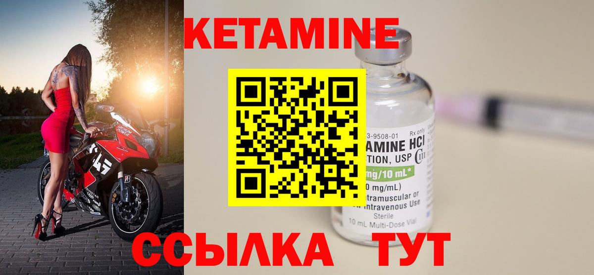 Саратов  Кетамин VHQ  Вход с VPN  КЕТАМИН ketamine 