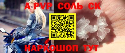 соль курить ск Севастополь