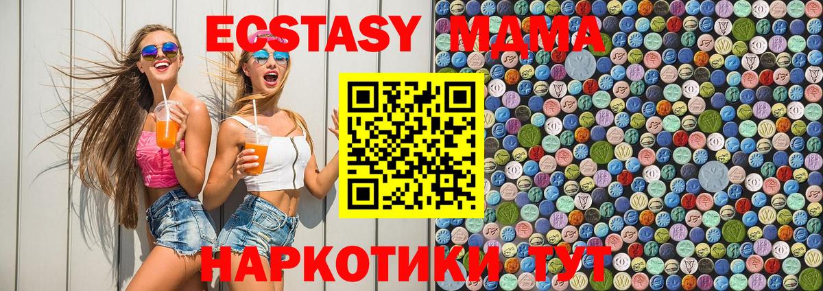 MDMA crystal  МДМА  Вход с VPN  Саратов  МДМА VHQ 