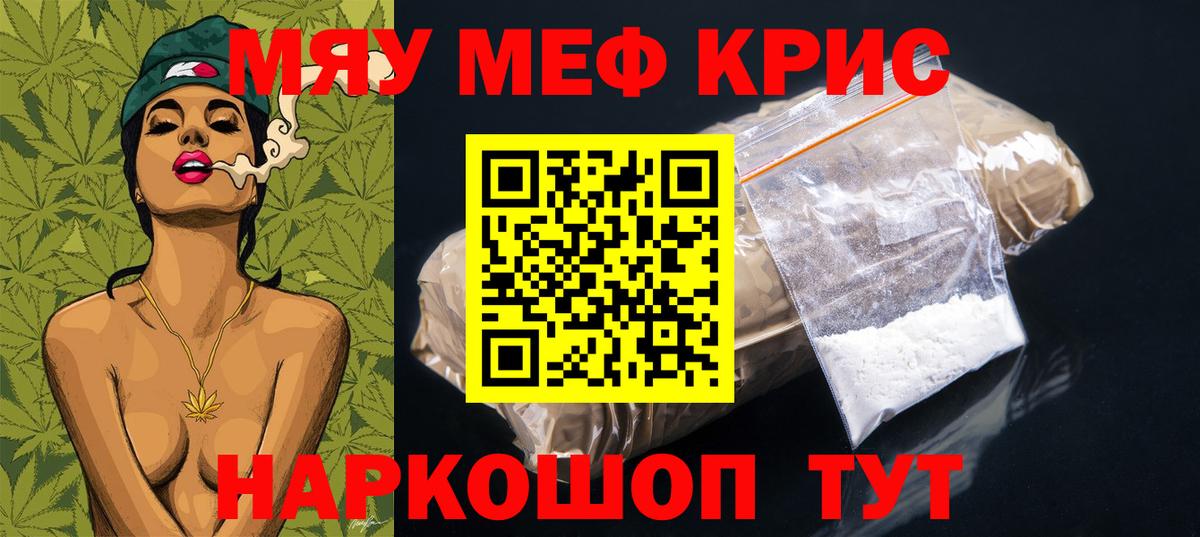 МЕФ мука  Вход с VPN  Меф  Саратов 