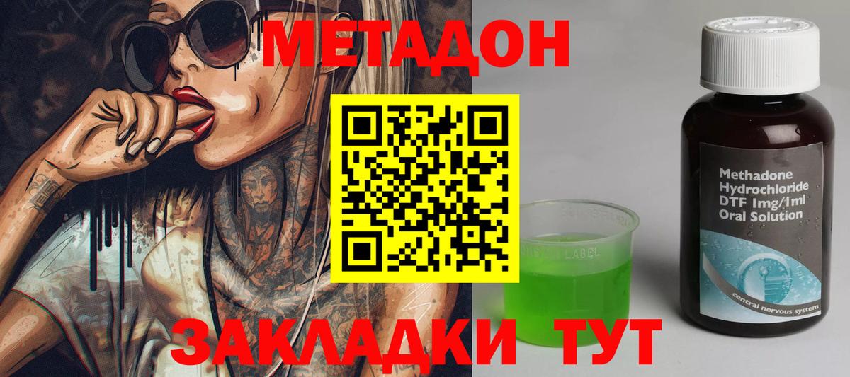 Саратов  Метадон кристалл  Вход с VPN 