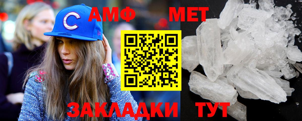 Первитин винт Саратов