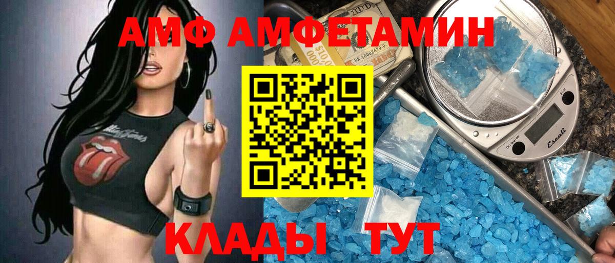 Первитин мет  Вход с VPN  Саратов 