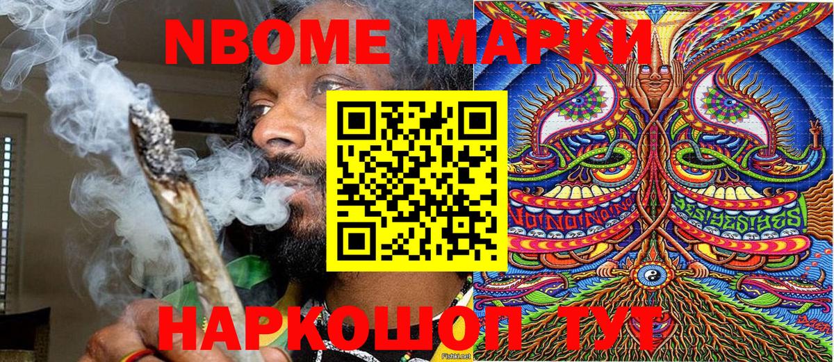 Марки N-bome 1500мкг  Марки N-bome 1500мкг  Марки N-bome  Саратов  Вход с VPN 