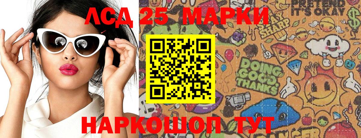 Марки 25I-NBOMe 1,5мг Саратов