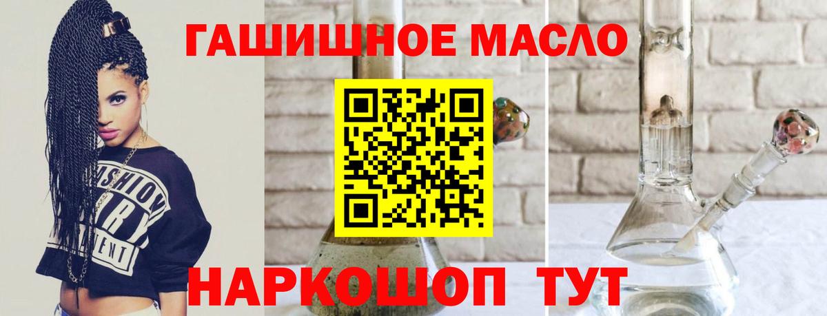 Саратов  Дистиллят ТГК THC oil  Вход с VPN 