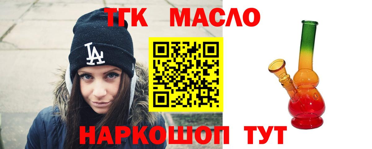 ТГК Wax Саратов