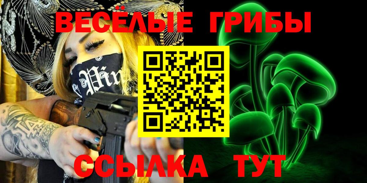 Галлюциногенные грибы Magic Shrooms  Галлюциногенные грибы Psilocybine cubensis  Саратов  Вход с VPN 